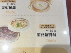 -老淮城·长鱼面(河下古镇店)