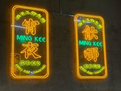 -西关明记肠粉(荔枝湾店)