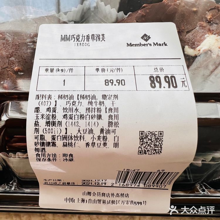 山姆新品评测——巧克力香草泡芙!