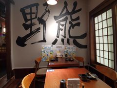 -王氏炉匠·烧鸟放题自助(好运街店)