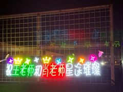 -梦之蓝青奥体育公园体育馆