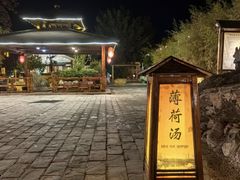 -华山御温泉度假村