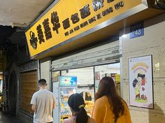 -美嘉华面包西饼店(红胜坊店)