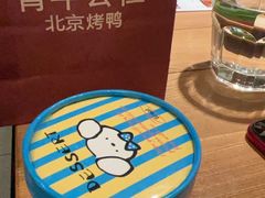 -青年公社烤鸭(滨湖银泰店)