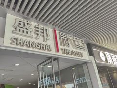 -GMJ·24H健身房(四川北路店)