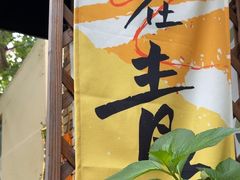 -Rabbit Cafe私房西餐甜点咖啡(栖霞路店)