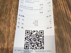 账单-gaga(深圳南山益田假日广场店)