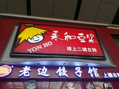 -老边饺子馆(北京南站3店)