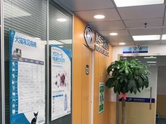 -美联众合动物医院(·中兽医·疑难杂症·严家桥分院)