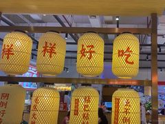 -怪噜范·老贵阳街头名小吃(数博万达店)