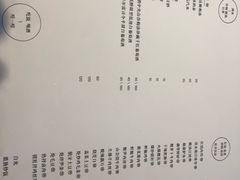 菜单-日上三甘(三里屯店)