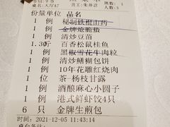 -红城阁·上海味道(四平路店)