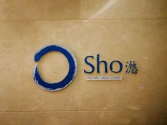 -三亚美高梅度假酒店滺水疗