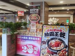 -嘉和一品粥(政府街店)