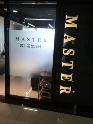 点击看大图 -MASTER 男士发型设计