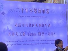 -名善山珍·野生菌汤锅(文殊院店)