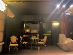 -ASPIRYNA酒吧水烟吧(太古里店)
