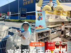 -宜家家居(西安未央商场店)