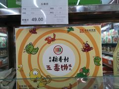 -北京稻香村(甘家口店)