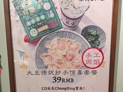 -大王油茶(磁器口店)