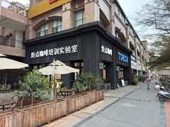 -Torch Coffee 炬点咖啡