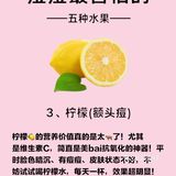 多吃这些水果，白白嫩嫩又掉🥩