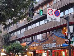 -龙抄手(春熙路总店)