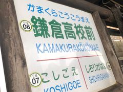 -灌篮高手动画打卡地