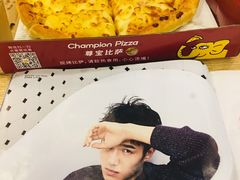 -尊宝比萨(较场口店)