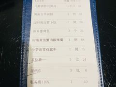 账单-闽和南(深圳万象城店)