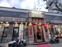 -大壶春(四川中路店)