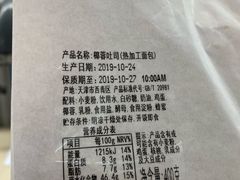 -好利来(东直门银座店)