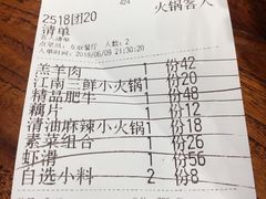 账单-古关火锅店(古北水镇景区店)
