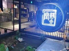 -轻武堂传统射箭·功夫茶·射击体验馆(仁和新城店)