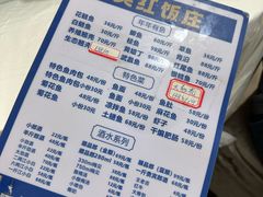 -笑红饭庄