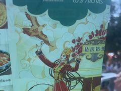 -毡房姑娘·新疆菜·烧烤