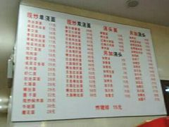 菜单-福海面馆(阳曲店)