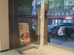-鱼你相聚·河鲜馆(袁家岭店)
