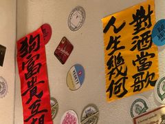 -三杯赤運·中式小酒馆(所城里店)