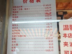-达记卤菜店(红庙店)