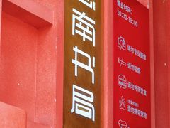 -思南书局(复兴中路店)