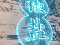 -避风塘(南汇店)