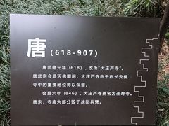 -木塔寺遗址生态公园