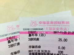 -幸福蓝海国际影城(崇安寺T12店)