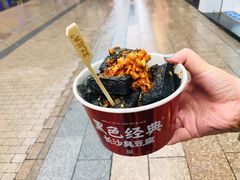 -黑色经典臭豆腐·湖南特产(步行街店)