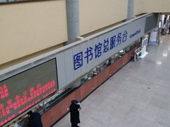 -哈尔滨工业大学-图书馆