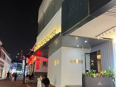 -晨枫酒店(苏州观前步行街店)