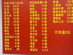 -四川老牛麻辣烫(北门桥店)