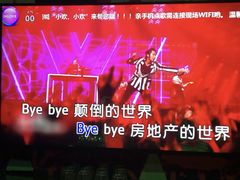 -INLOVE KTV(新天地店)