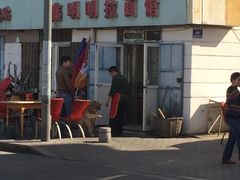 -鑫明明拉面(宁化路店)